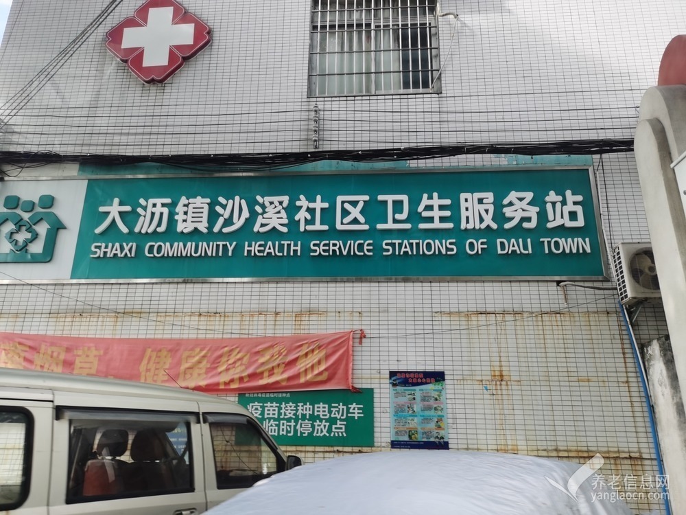 南海黄岐沙溪托老院