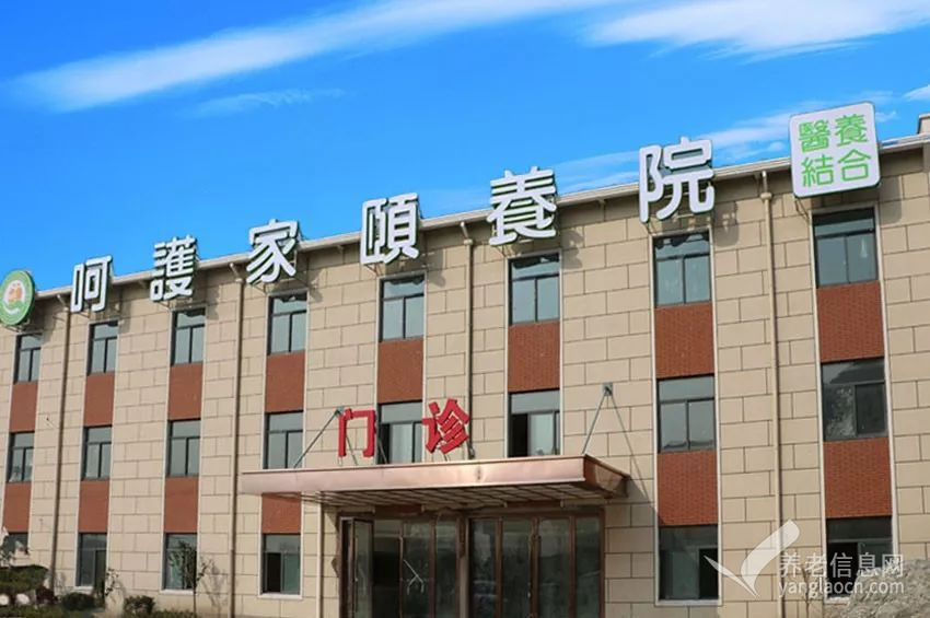 上海闵行区呵护家颐养院