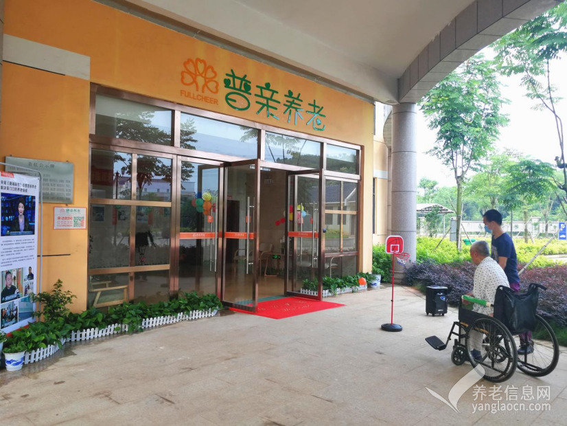 普亲养老·抚州临川院(抚州市临川区社会福利中心)