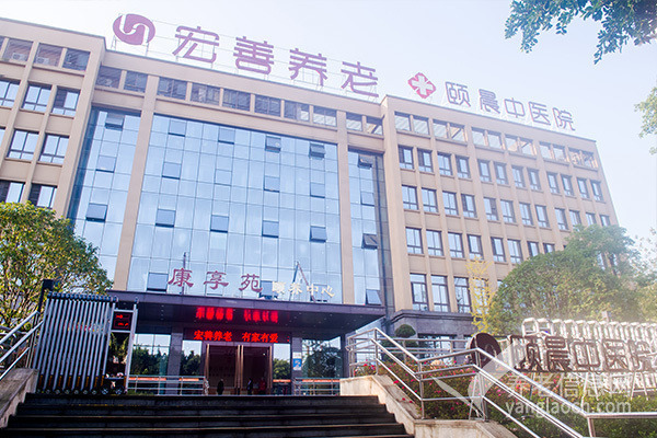 宏善养老康享苑颐养中心