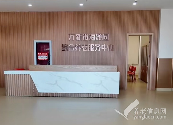 天津东丽区万新街海颂园综合养老服务中心