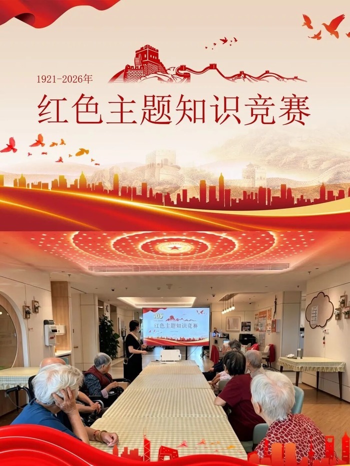 红色记忆×夏日采摘×带教考核:这才是高端养老该有的样子
