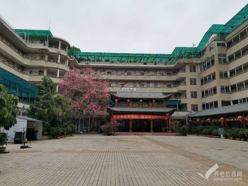 广州颐年护理院