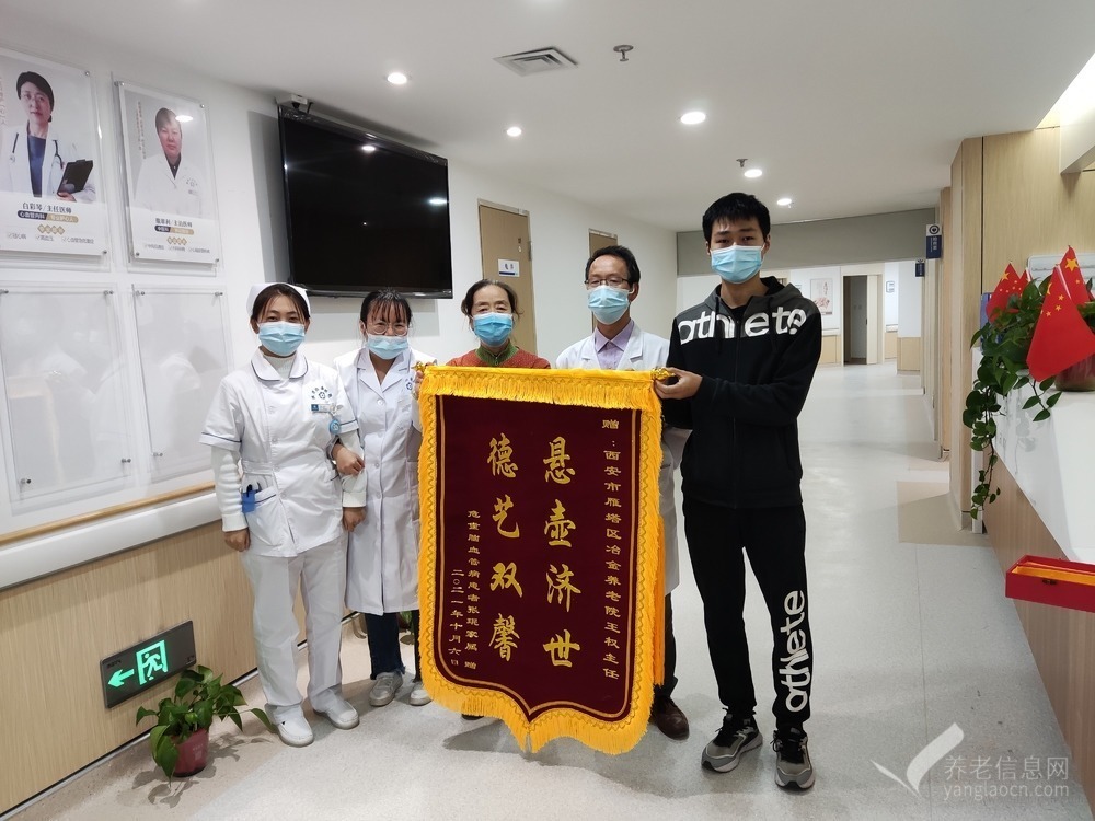 陕西冶金养老院(公办医养结合)