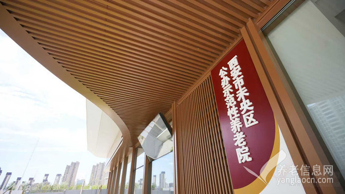 未央城建·泊心庭乐龄颐养中心