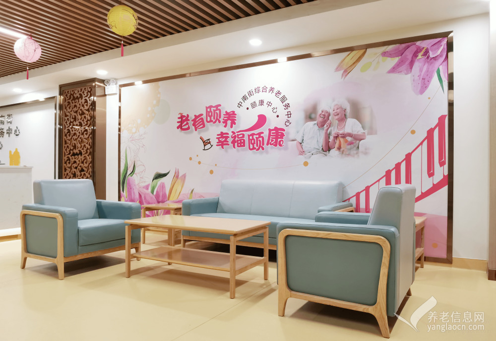 广州市荔湾区中南街综合养老服务中心(颐康中心)