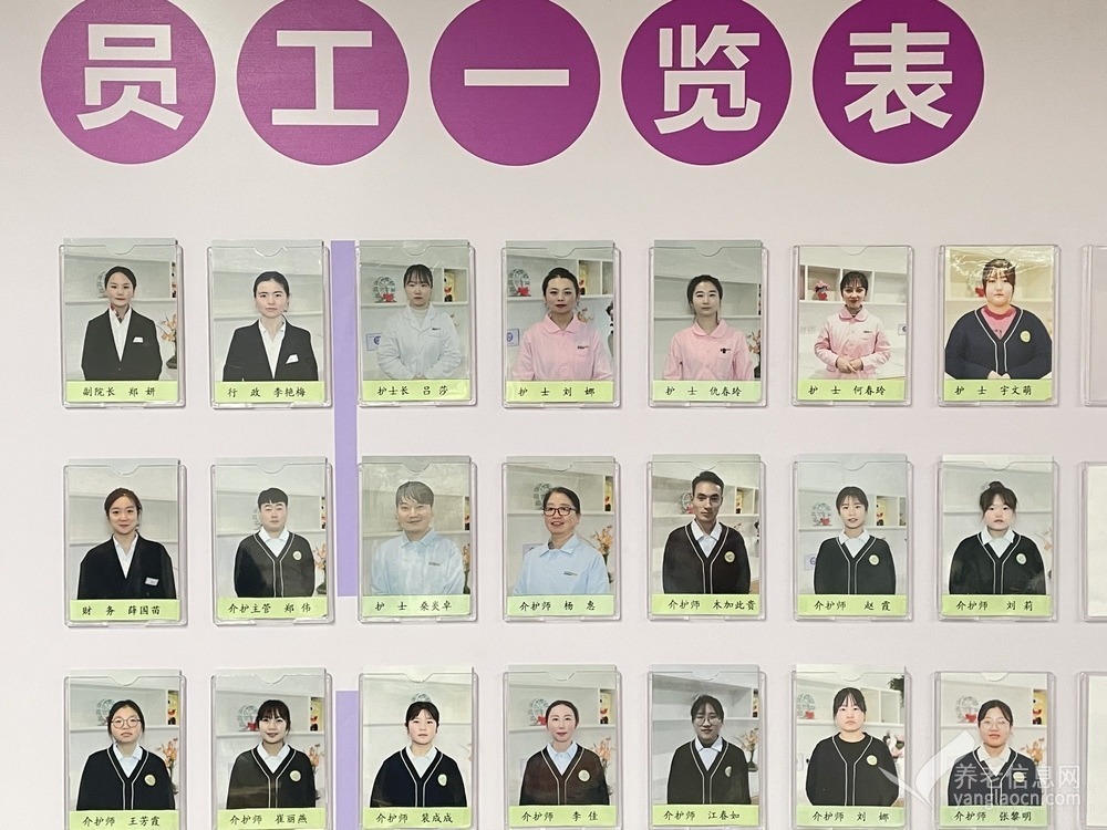 康源养老·南城长者屋