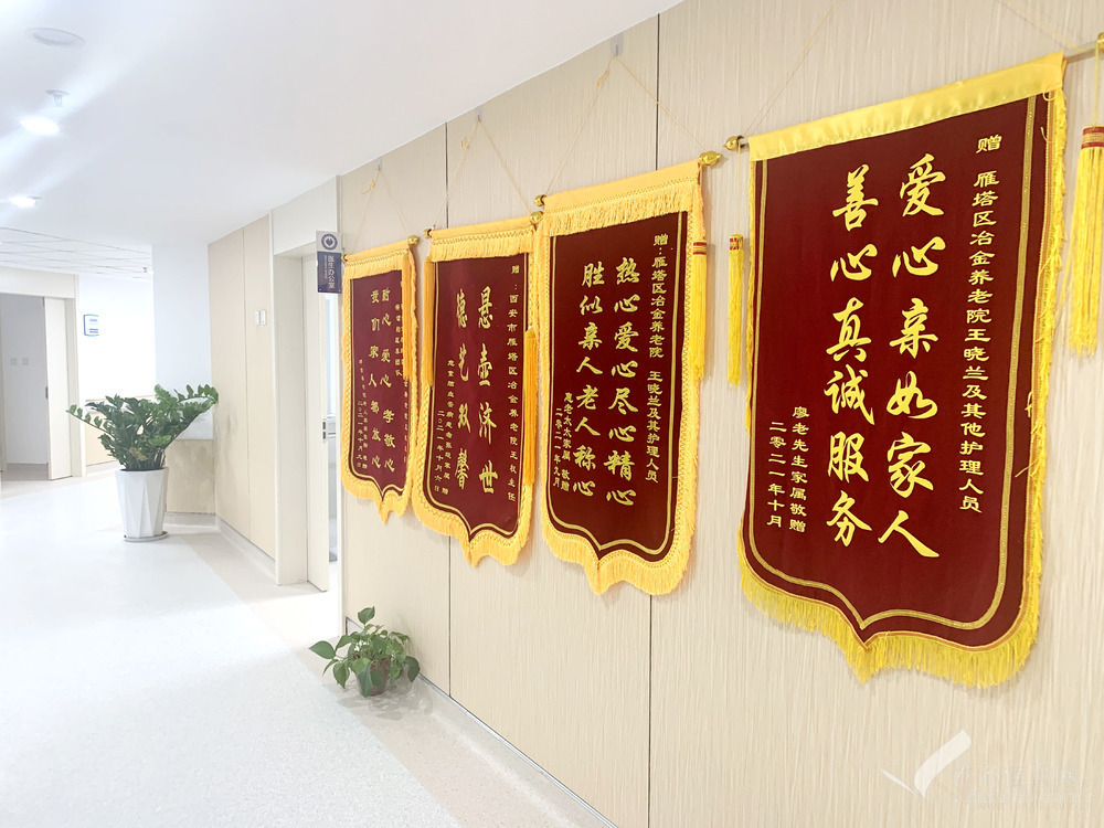 陕西冶金养老院(公办医养结合)