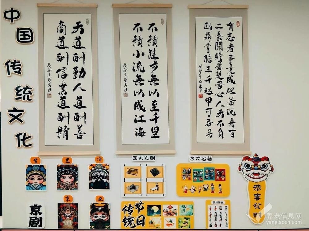 锦虹•幸福家颐养中心