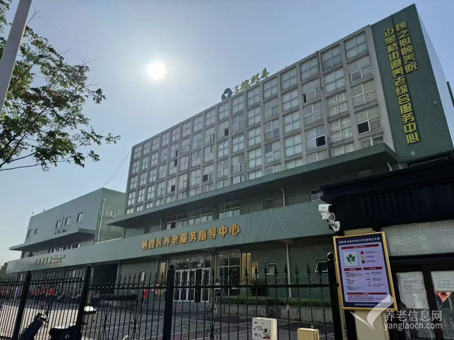 南京市槐之心养老院