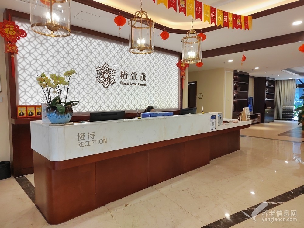 椿萱茂(成都西三环)老年公寓