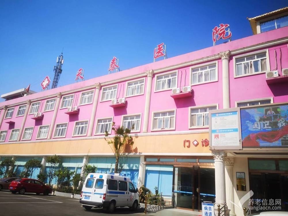郫都区虹满天康养中心(成都颐锦天泰老年病医院)