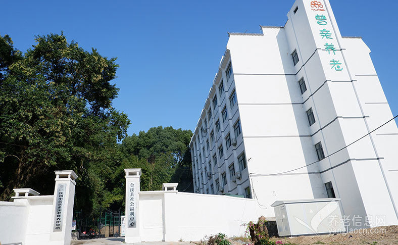 普亲养老·抚州金溪院(抚州市金溪县社会福利中心)大门环境