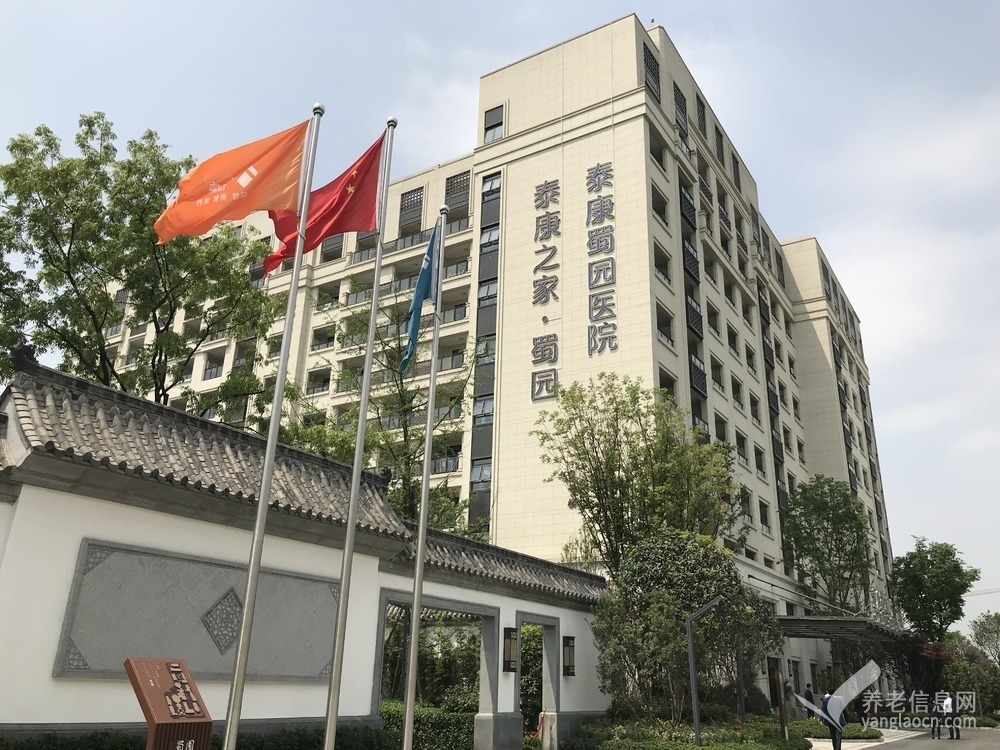 泰康之家·蜀园(护理照护区)