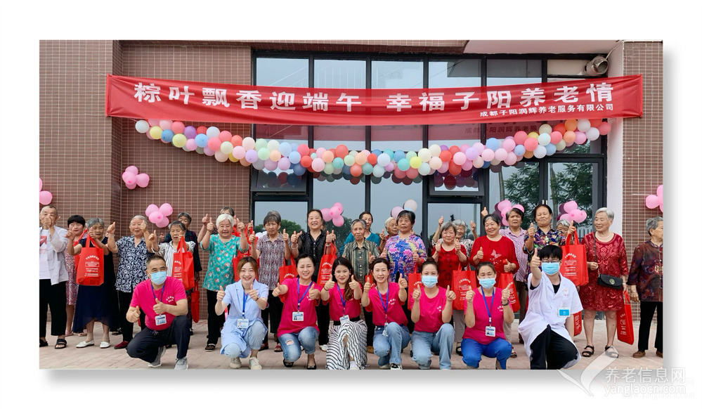 成都子阳润辉养老院