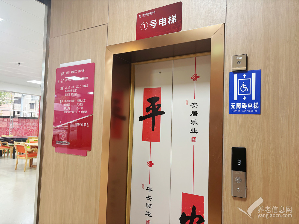 江门市蓬江区百老荟养老中心