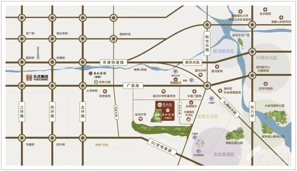乐成养老·半壁店恭和苑
