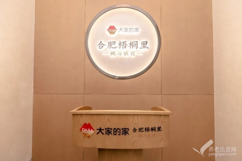 大家的家·合肥梧桐里城心社区