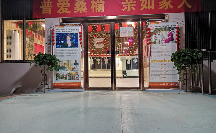 普亲养老·抚州东乡院(抚州市东乡区社会福利院)