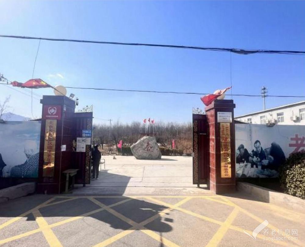 北京市昌平区鸥情老年颐养院(马池口镇养老照料中心)