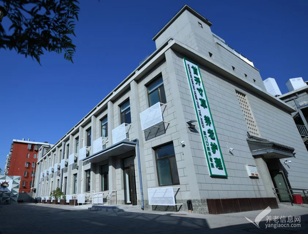 首开寸草管庄养老院