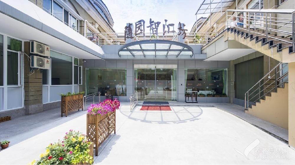 杭州市西湖区随园智汇坊府苑新村养老院