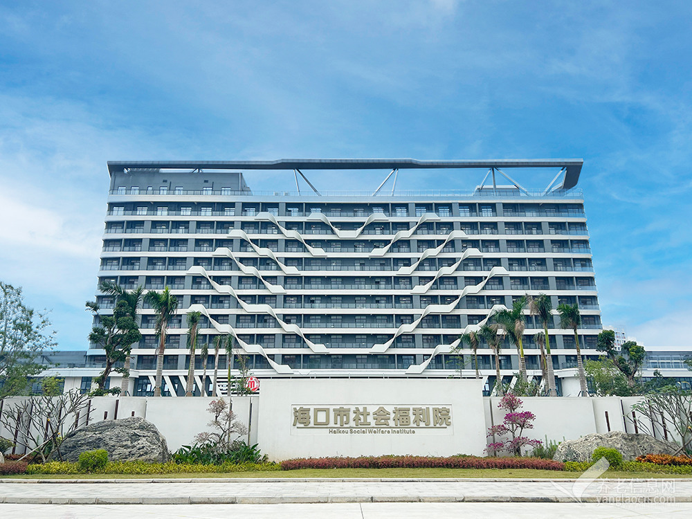 普亲养老·海口海甸岛院(海口市社会福利院老年人养护院)
