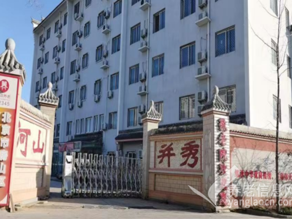 北京市房山区韩村河镇敬老院