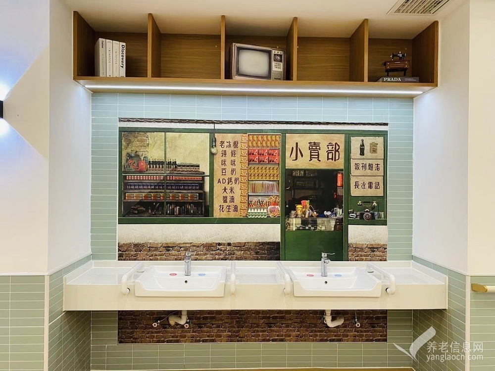 康源养老•电子城长者屋