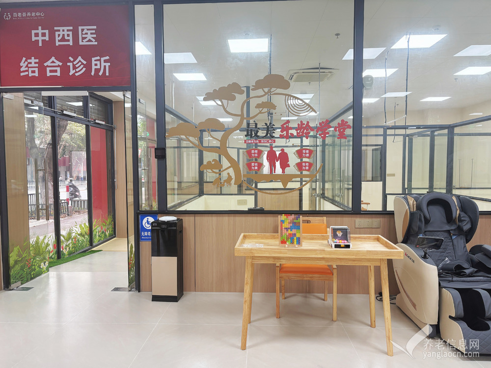 江门市蓬江区百老荟养老中心