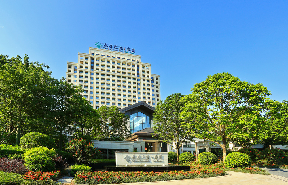泰康之家·粤园