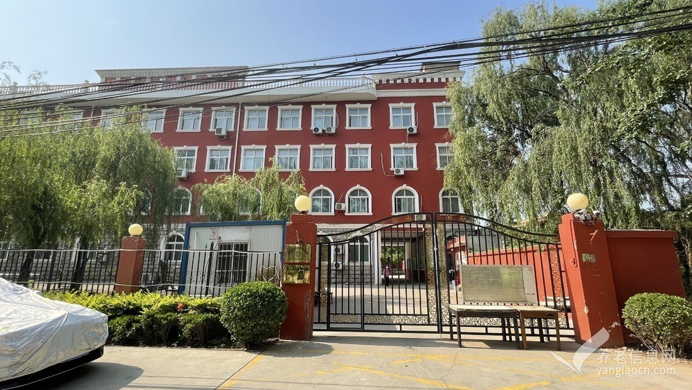 北京市大兴区安泰老年护养院