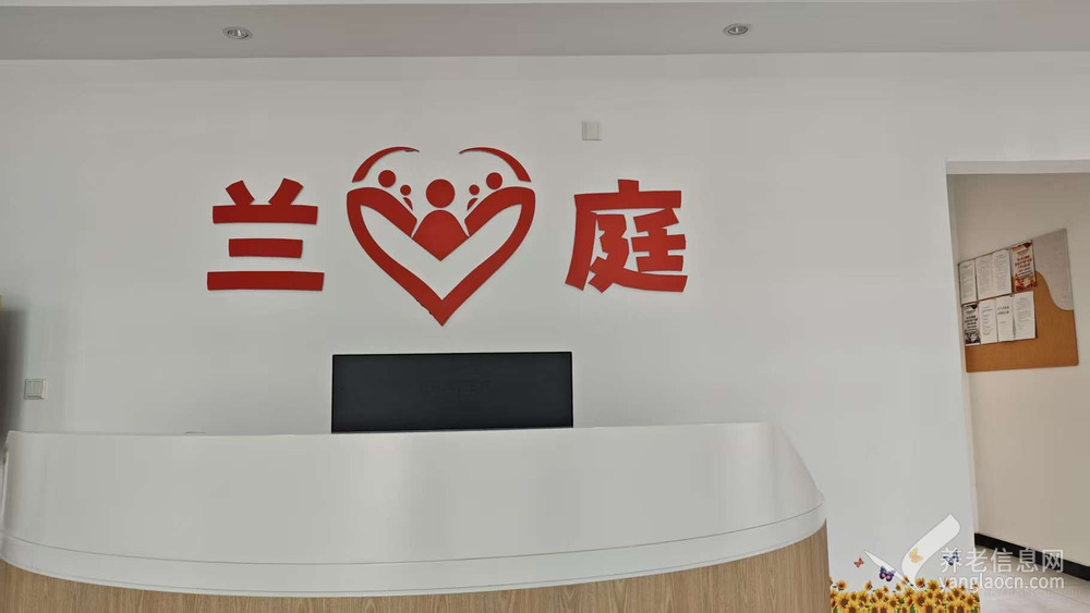 北京市顺义区兰庭养老照料中心