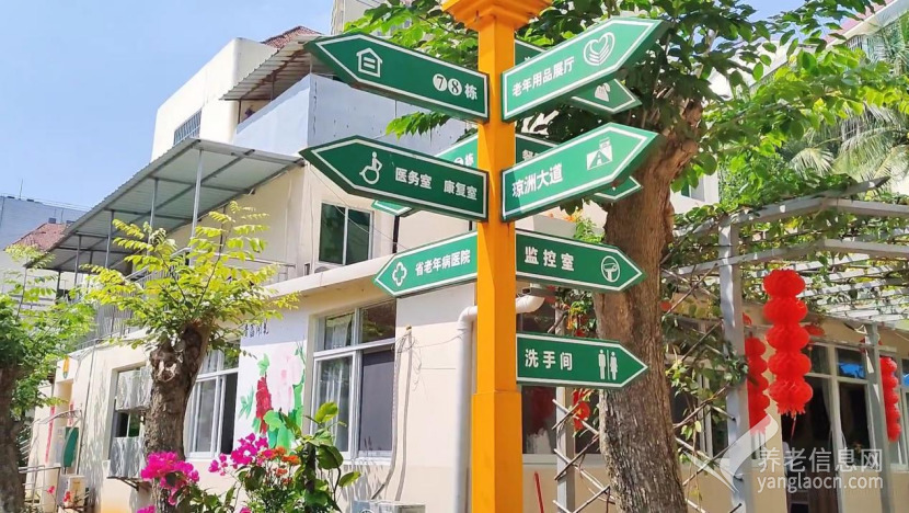 普亲养老·海口琼山院