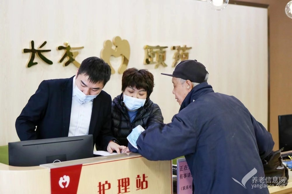 北京市朝阳区长友养老院(颐院)