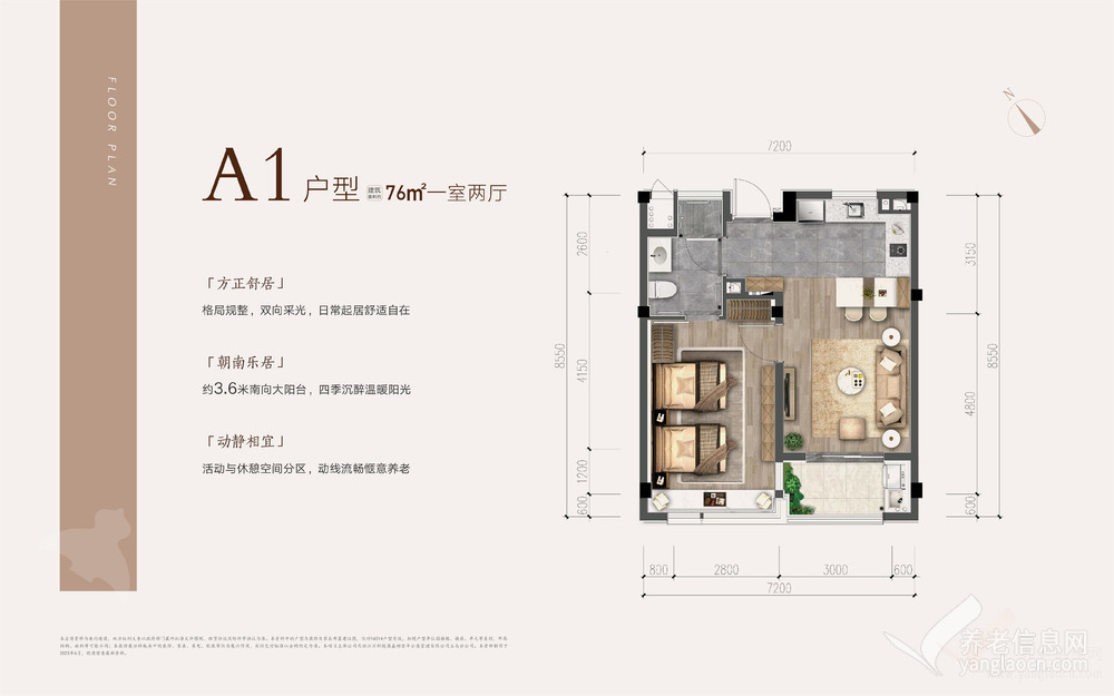 余杭区玉鸟随园嘉树养老公寓