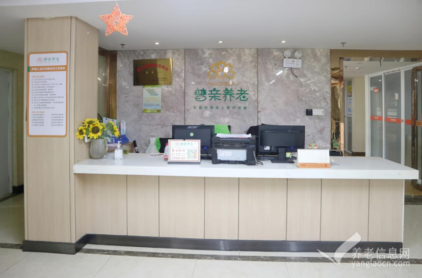 普亲养老·海口新埠岛院