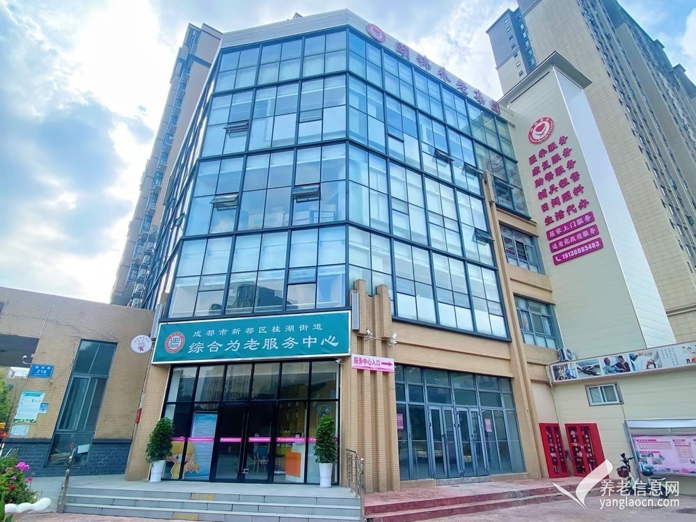 新都区桂湖街道团结社区综合为老服务中心