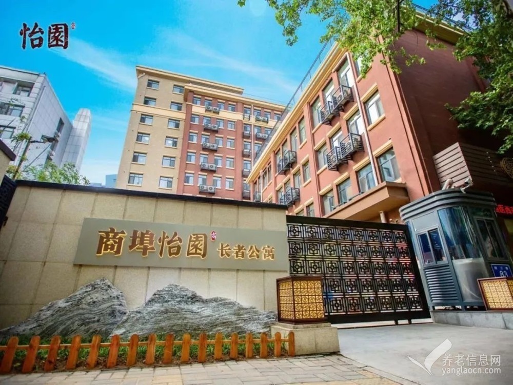 济南万科商埠怡园长者公寓