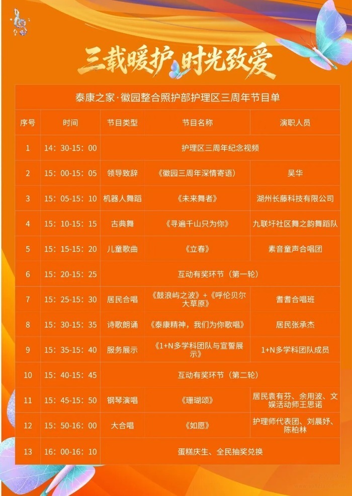 泰康之家·徽园温情纪实：当50封时光来信跨越四季抵达你手