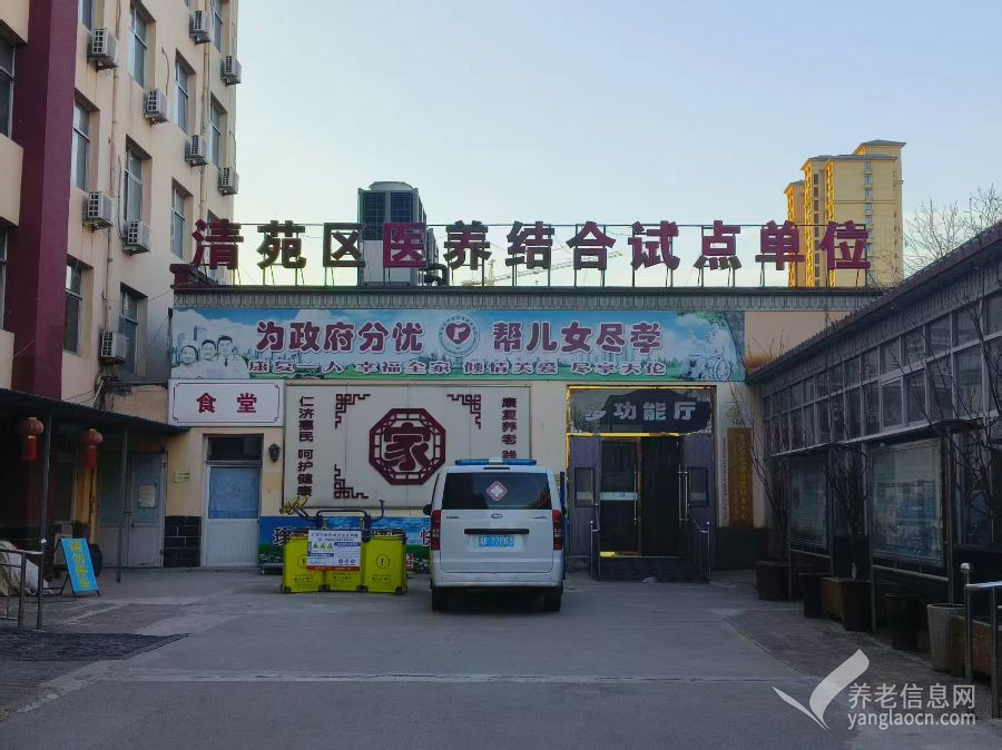 保定市清苑区仁济养老服务中心(城区区域养老服务中心)