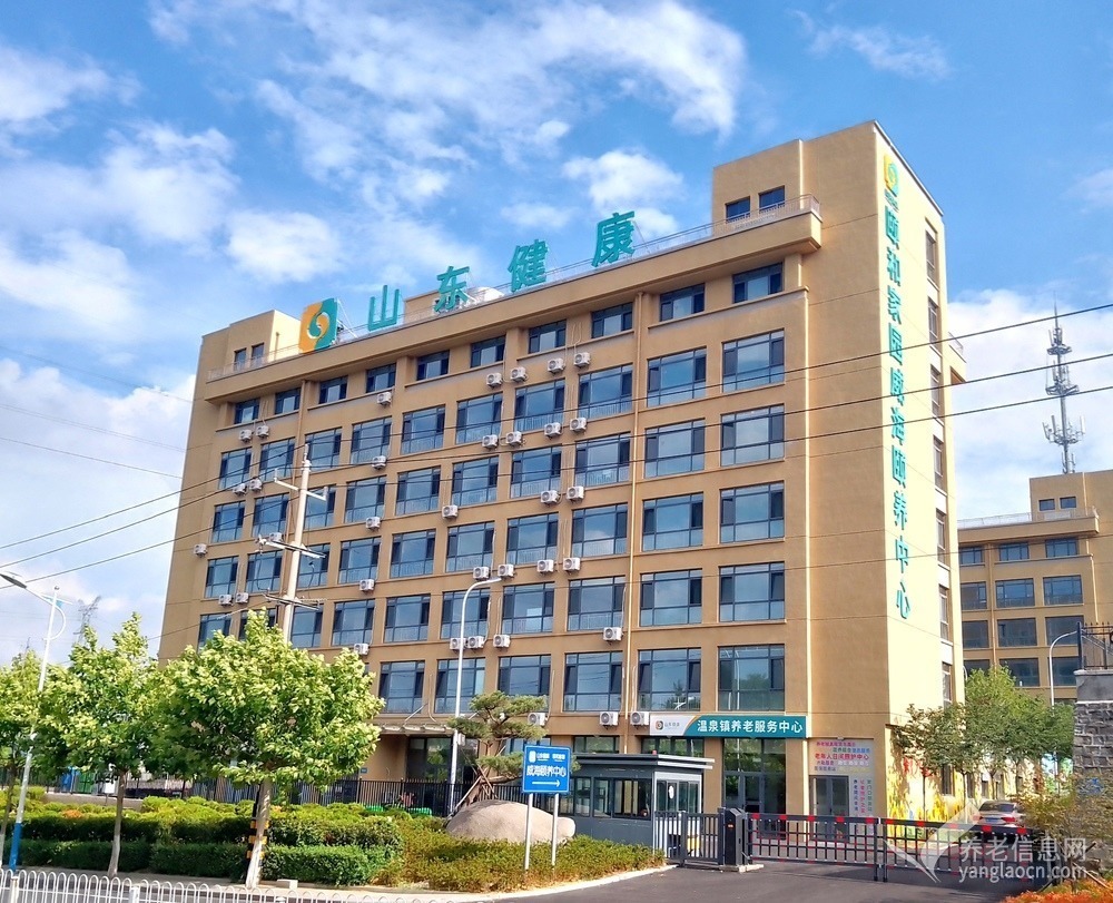 山东健康益寿光年威海颐养中心