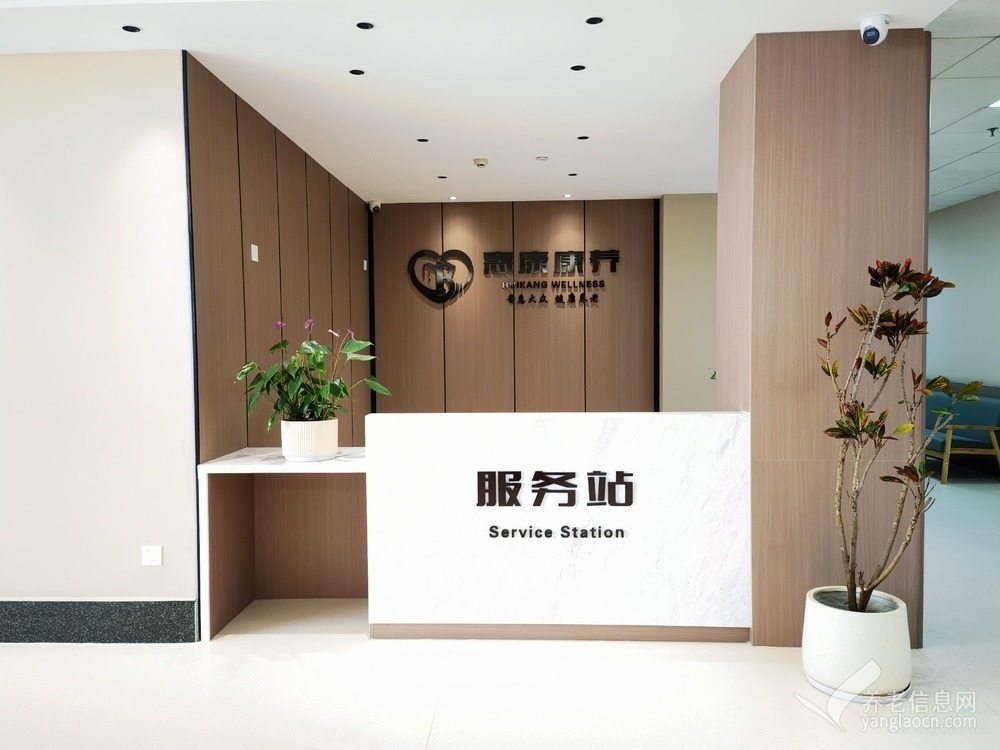 惠州惠康康养服务中心
