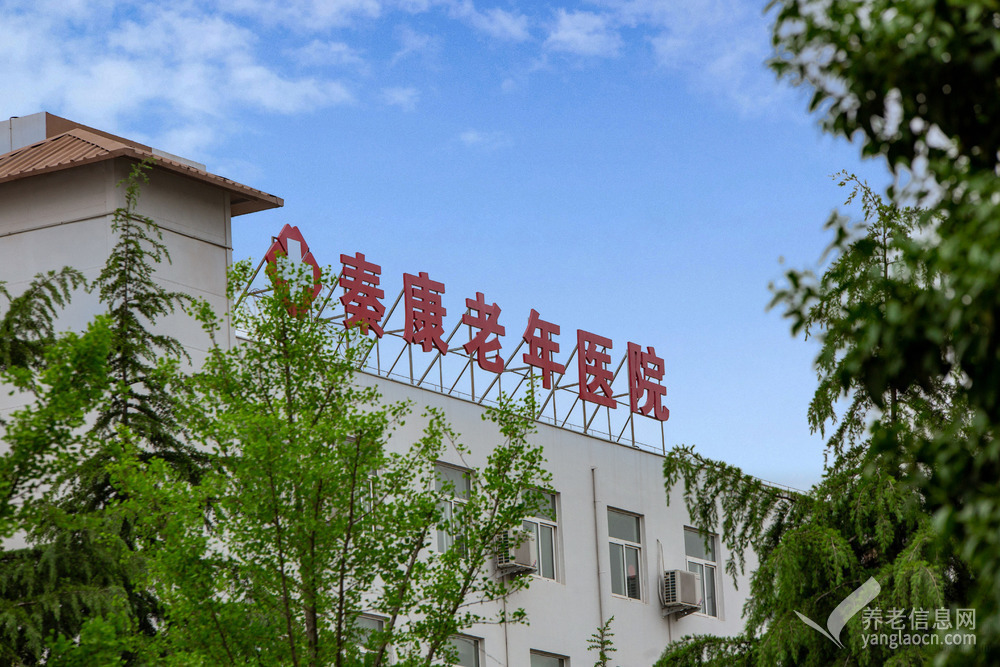 西安市沣东新城老年服务中心(阿房宫老年公寓)
