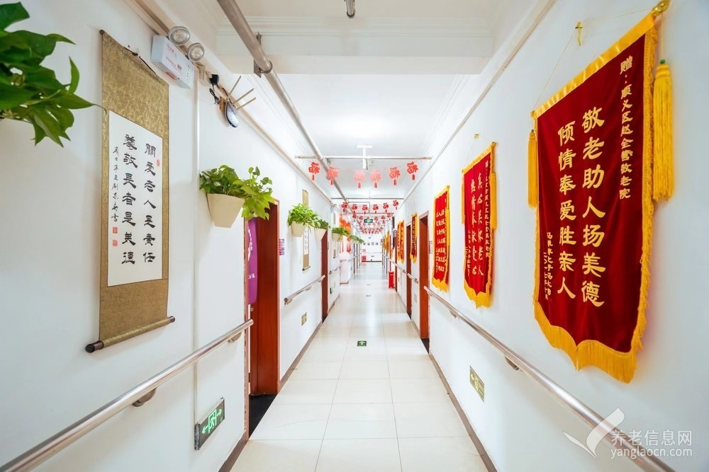 北京市顺义区六福全营养⽼服务中⼼