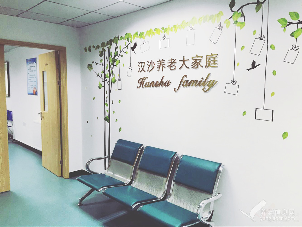 武汉汉阳汉沙医疗特护养老院