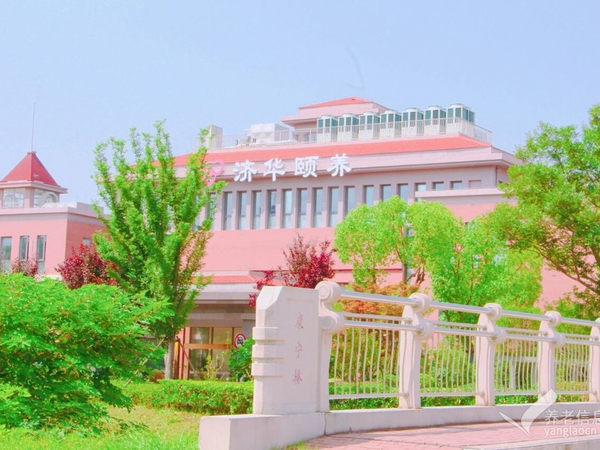 上海市嘉定区济华颐养院