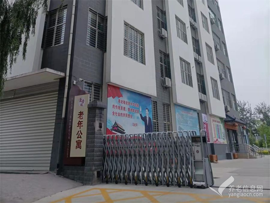 保定市莲池区康寿园老年公寓(东金庄乡区域养老服务中心)