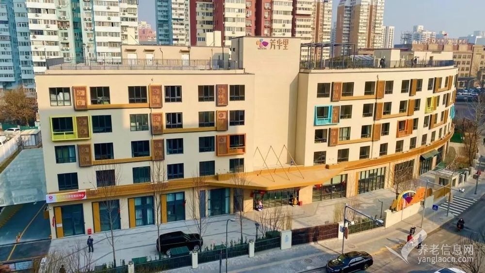 北京芳华里康养社区