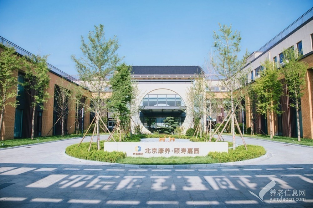北京康养·颐寿嘉园(空港)正门